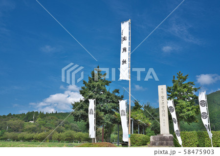 【関ヶ原古戦場】 岐阜県不破郡関ケ原町大字関ケ原８９４ 58475903