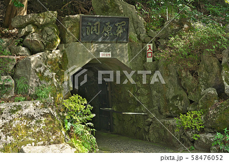 【関ヶ原鍾乳洞】 岐阜県不破郡関ケ原町大字大字玉1328 【関ヶ原鍾乳洞】 岐阜県不破郡関ケ原町大字大字玉1328 58476052
