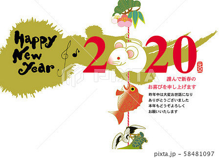 子年年賀状 58481097