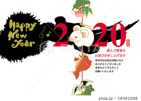 子年年賀状 58481098