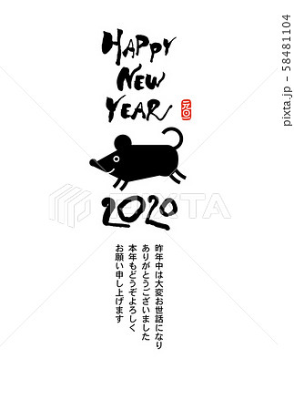 子年年賀状 子年年賀状 58481104