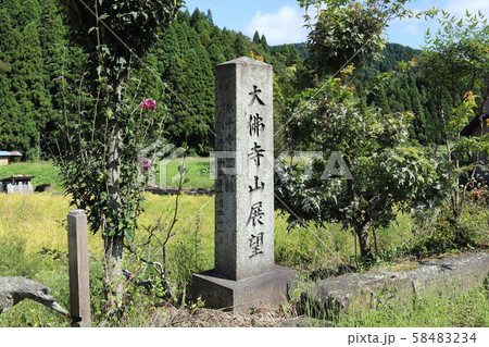 永平寺参ろーど(福井県 吉田郡 永平寺町) 永平寺参ろーど(福井県 吉田郡 永平寺町) 58483234