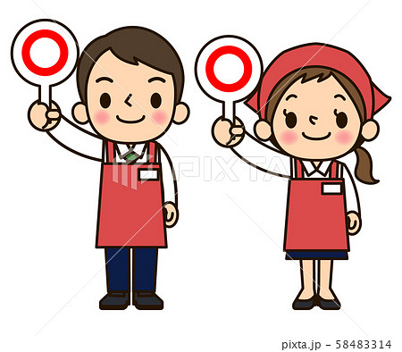 スーパーの店員男女　マル 58483314