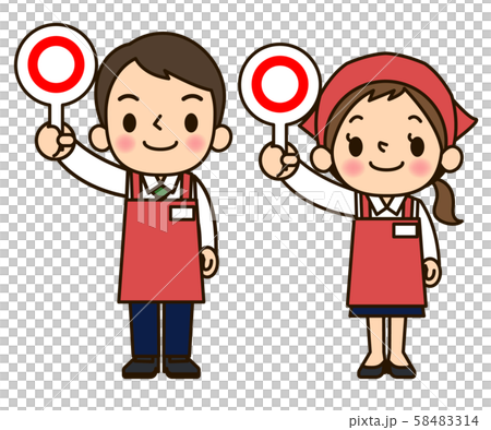 スーパーの店員男女　マル 58483314