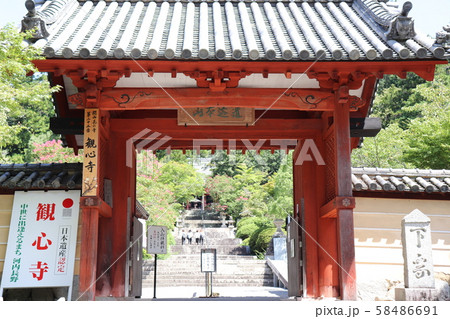 高野山真言宗遺跡本山 檜尾山・観心寺 高野山真言宗遺跡本山 檜尾山・観心寺 58486691