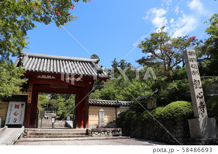高野山真言宗遺跡本山 檜尾山・観心寺 58486693