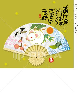 子年年賀状 子年年賀状 58486751