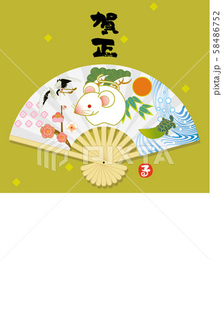 子年年賀状 58486752