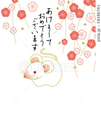 子年年賀状 子年年賀状 58486761
