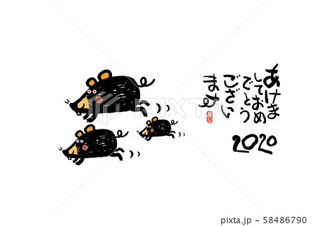 子年年賀状 子年年賀状 58486790