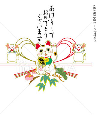 子年年賀状 子年年賀状 58486797