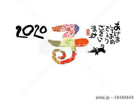 子年年賀状 58489849