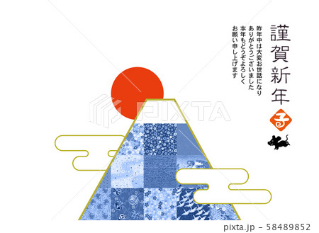子年年賀状 子年年賀状 58489852