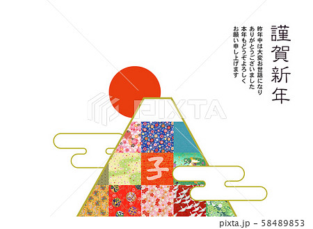 子年年賀状 子年年賀状 58489853