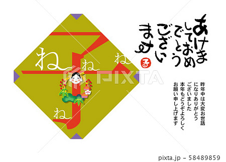 子年年賀状 子年年賀状 58489859