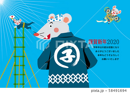 子年年賀状 58491694