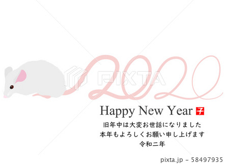 2020年子年年賀状 58497935