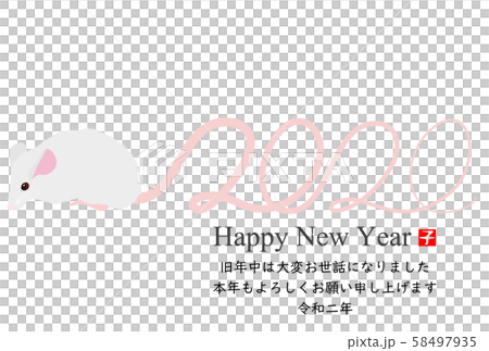 2020年子年年賀状 58497935