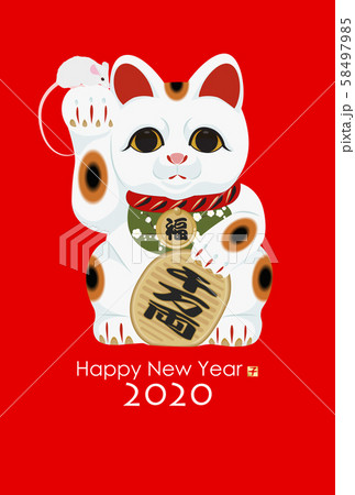 2020年子年年賀状 58497985