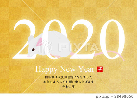 2020年ねずみ年年賀状 2020年ねずみ年年賀状 58498650