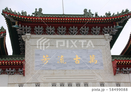 忠烈詞（台北） 58499088