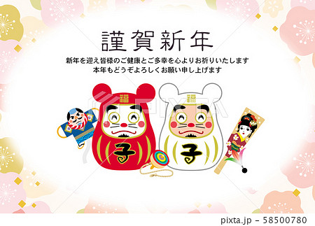子年年賀状 子年年賀状 58500780