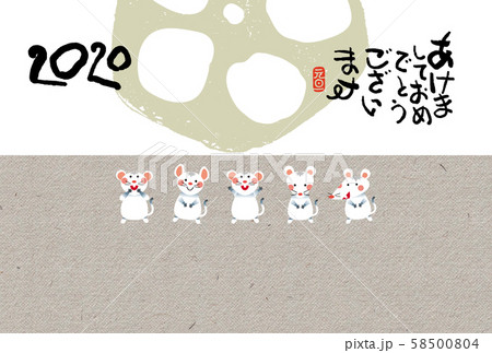 子年年賀状 58500804