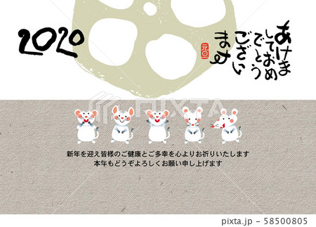 子年年賀状 子年年賀状 58500805