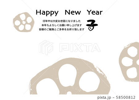 子年年賀状 子年年賀状 58500812