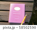 ノート 58502590
