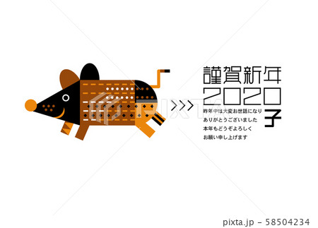 子年年賀状 子年年賀状 58504234