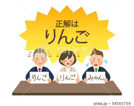 クイズ　フリップ回答 58505759