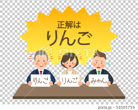 クイズ　フリップ回答 58505759