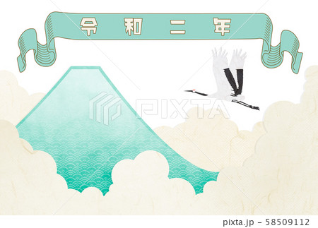 令和二年-富士山-和モダン-雲 令和二年-富士山-和モダン-雲 58509112