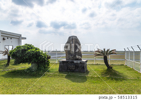 徳之島塩田発祥之地記念碑 58513315