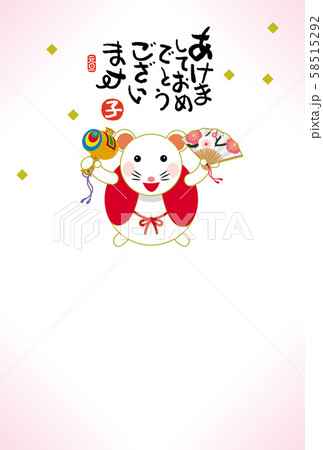 子年年賀状 子年年賀状 58515292