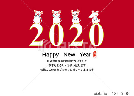子年年賀状 子年年賀状 58515300