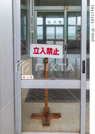 礼文空港 58517481