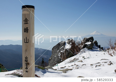 雪の金峰山 雪の金峰山 58520333