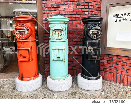 草津の3色ポスト 58521804