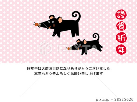 子年年賀状 子年年賀状 58525626
