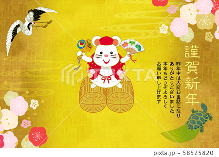 子年年賀状 子年年賀状 58525820