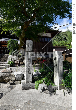逢坂山 安養寺 逢坂山 安養寺 58526894