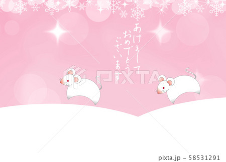 子年年賀状 子年年賀状 58531291