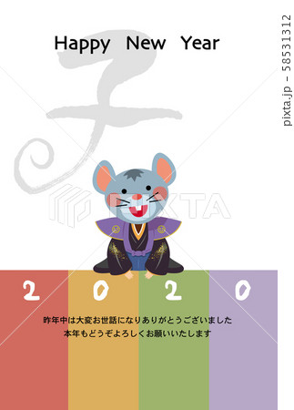 子年年賀状 子年年賀状 58531312