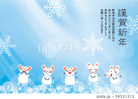 子年年賀状 58531313