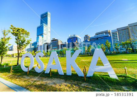 大阪イメージ 風景 Osaka ミナミ 天王寺 阿倍野 あべのハルカス 青空 ランドマーク 公園 58531391