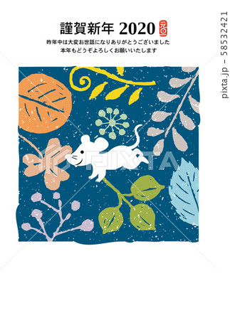 子年年賀状 子年年賀状 58532421