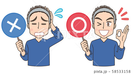 男性 まるばつ札のイラスト素材