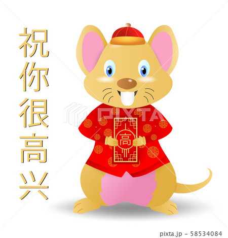 2020 Chinese new year.Year of the rat.Gold rat and Chinese words art design on red background for greetings card, flyers, invitation .Chinese Translation :Happy Chinese new year,Rat 58534084